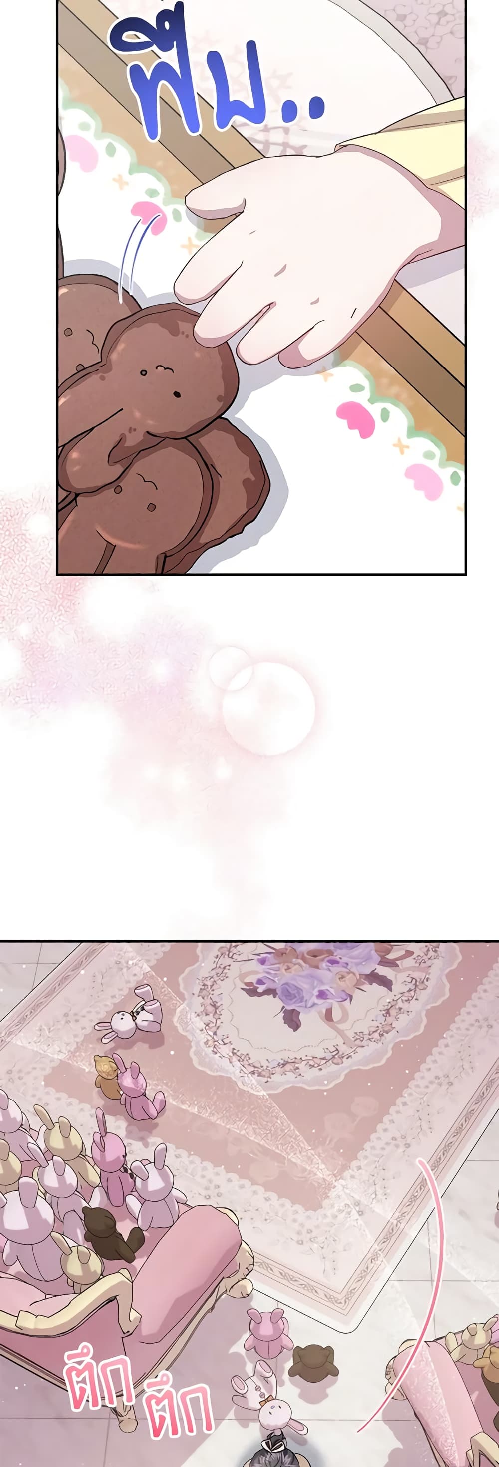 I Became the Stepmother of an Irrevocable Dark Family page 26