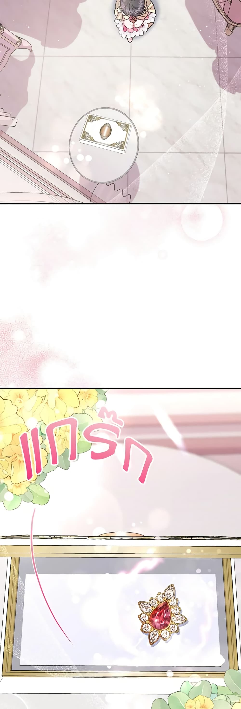 I Became the Stepmother of an Irrevocable Dark Family page 27