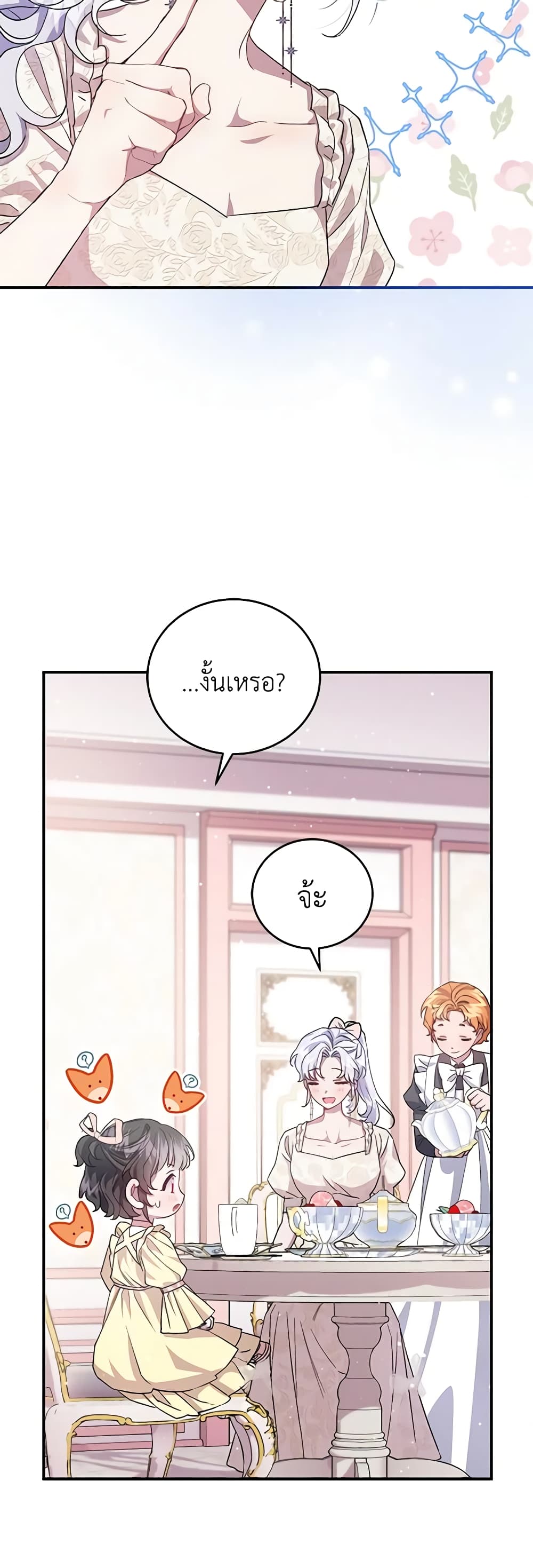 I Became the Stepmother of an Irrevocable Dark Family page 35