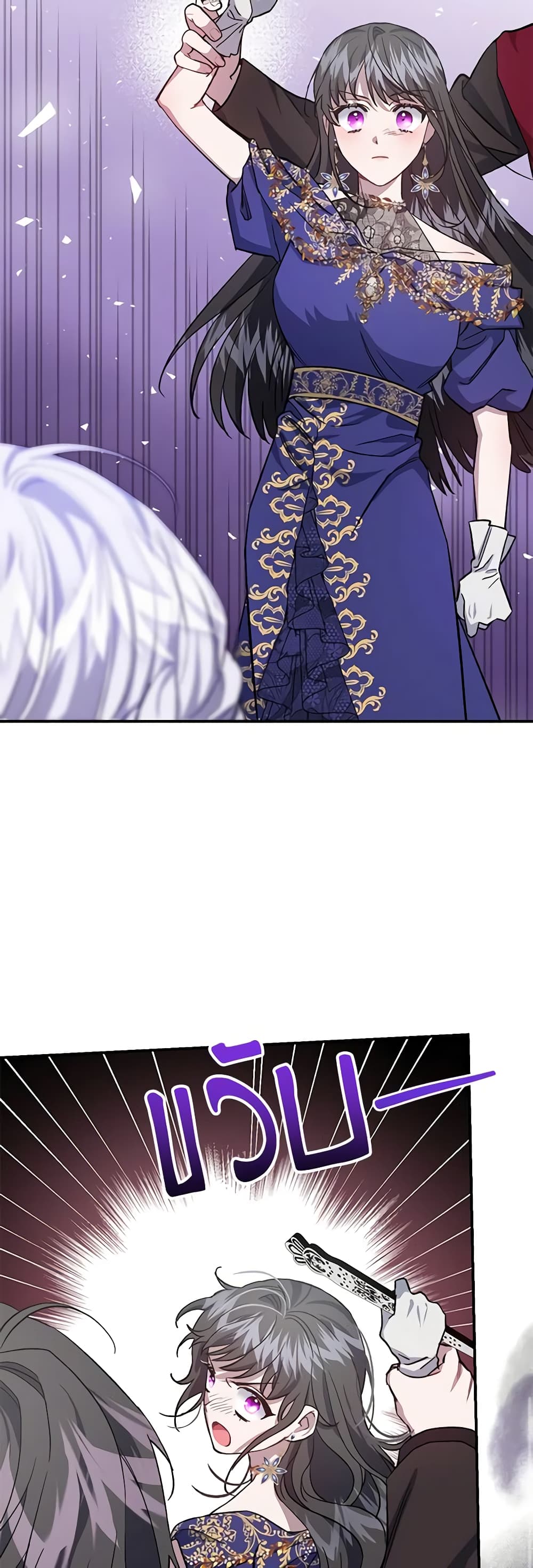 I Became the Stepmother of an Irrevocable Dark Family page 55