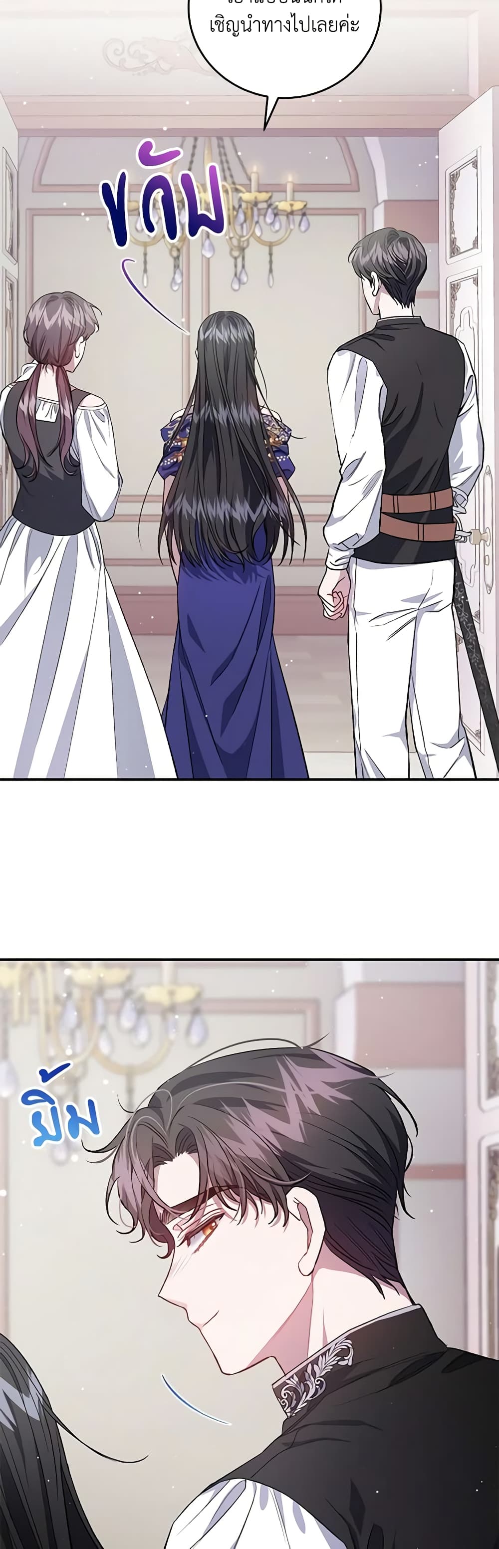 I Became the Stepmother of an Irrevocable Dark Family page 7