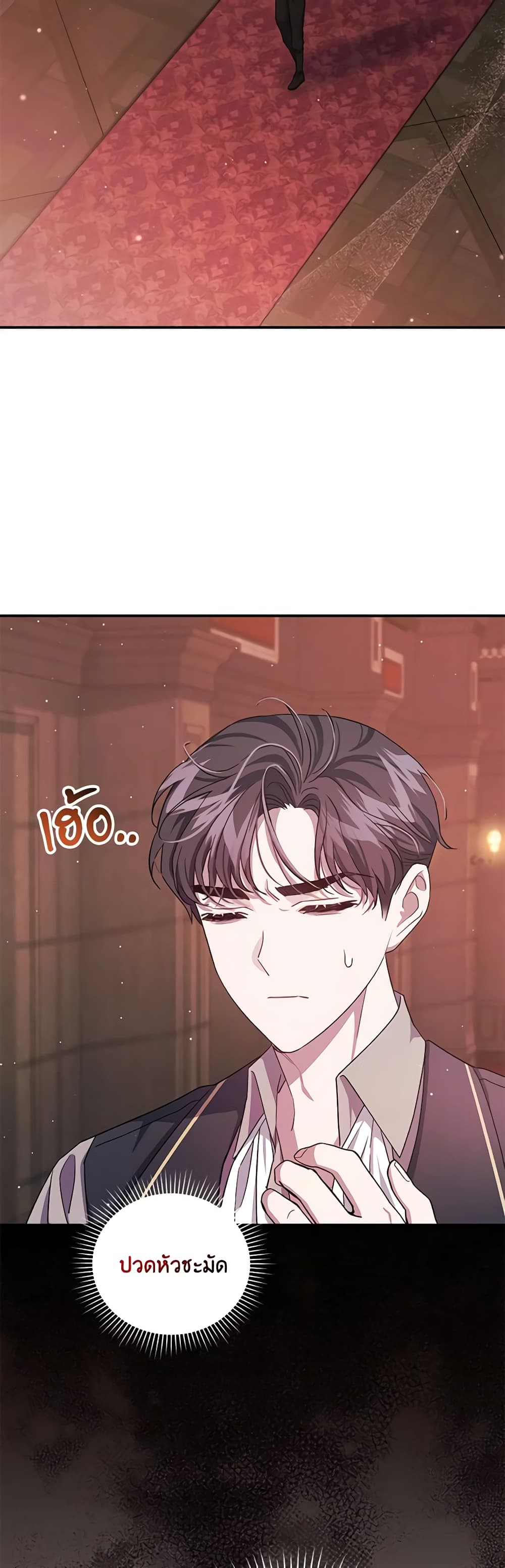 I Became the Stepmother of an Irrevocable Dark Family page 18