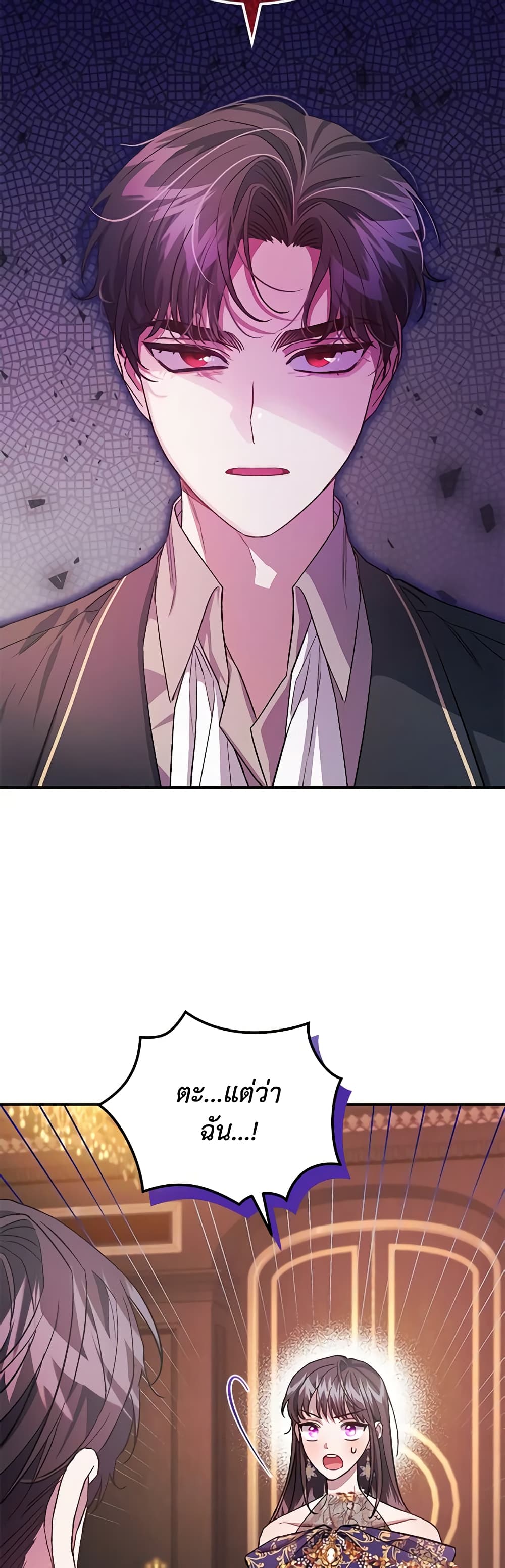 I Became the Stepmother of an Irrevocable Dark Family page 30