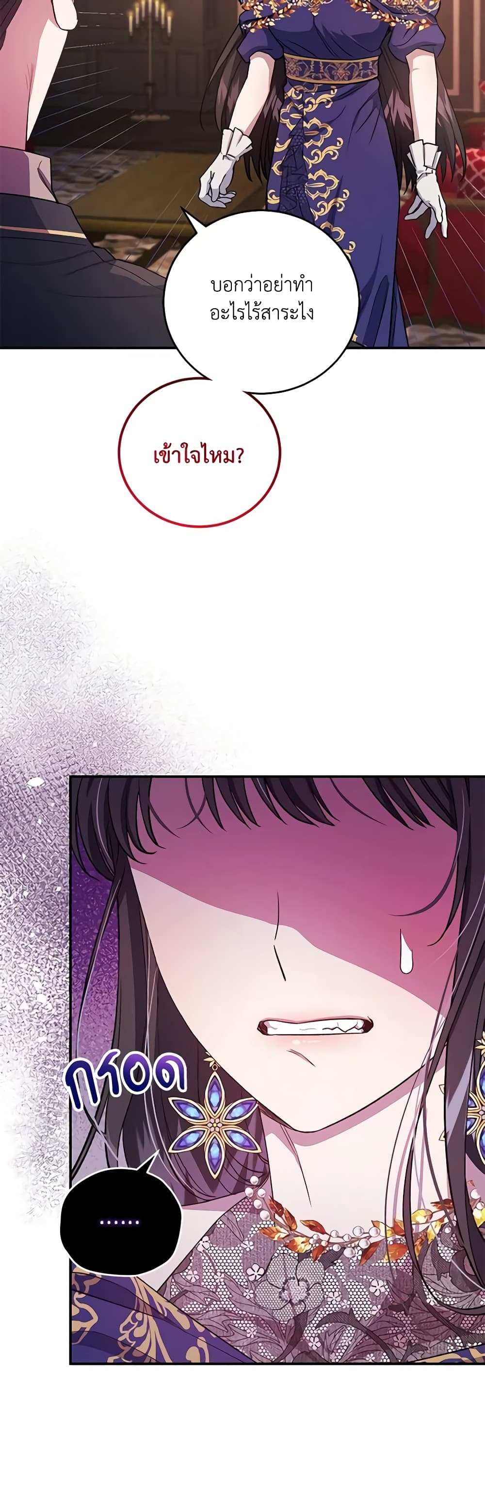 I Became the Stepmother of an Irrevocable Dark Family page 31