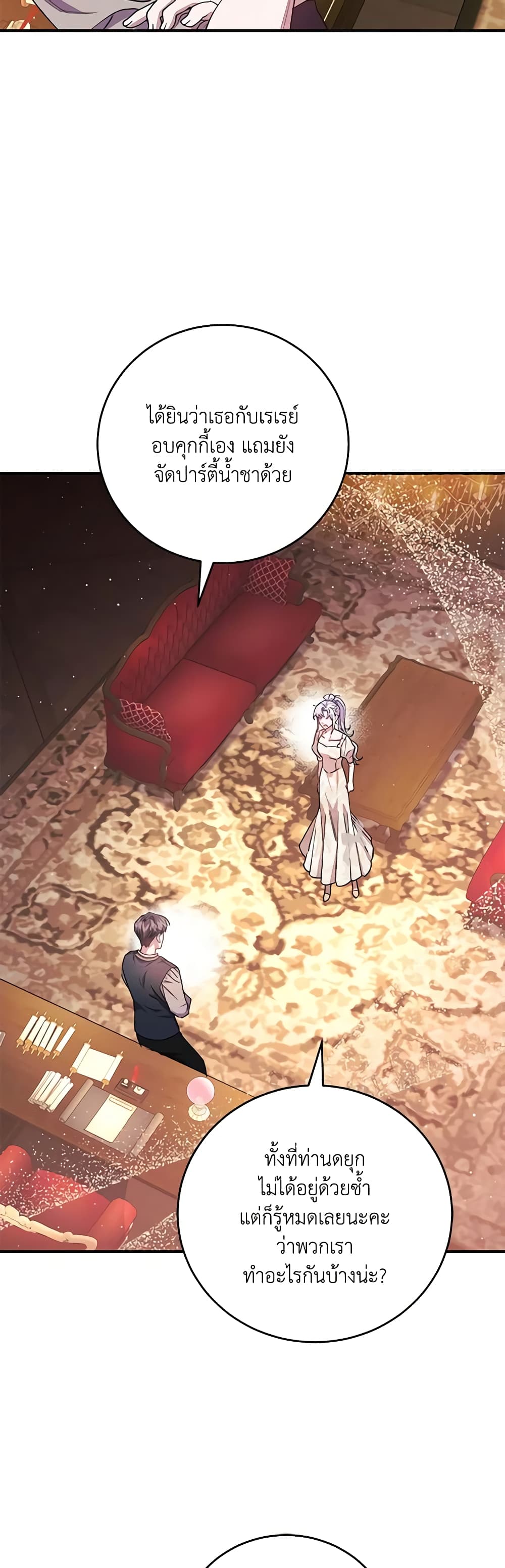 I Became the Stepmother of an Irrevocable Dark Family page 37