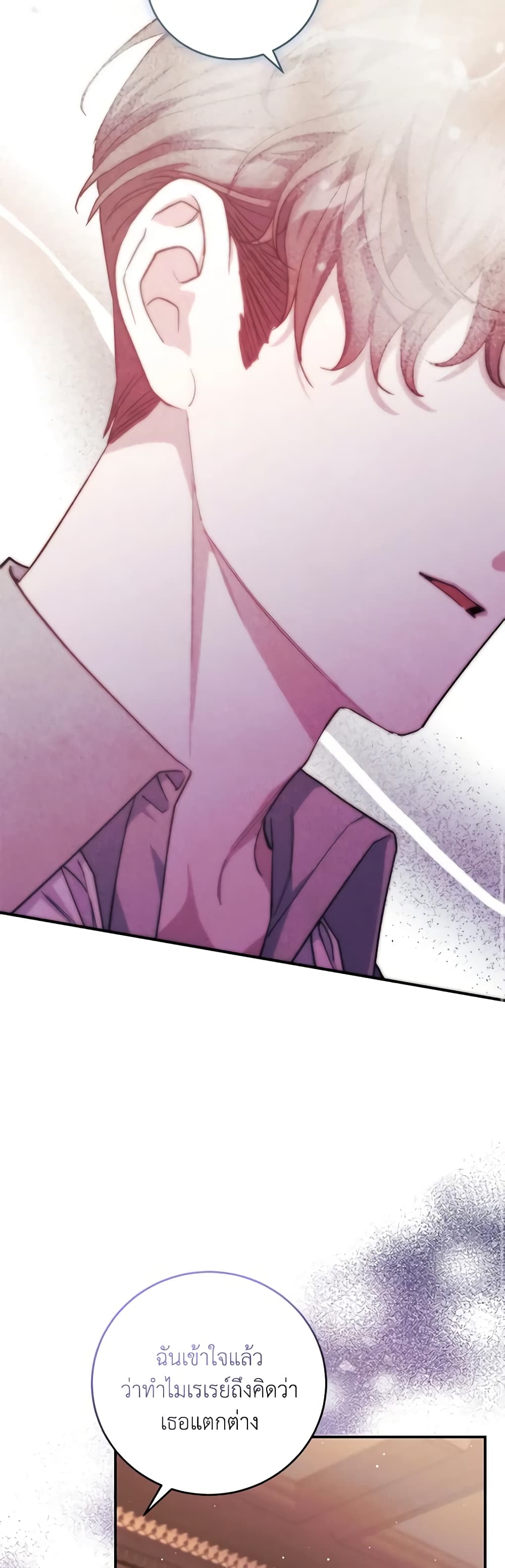 I Became the Stepmother of an Irrevocable Dark Family page 47