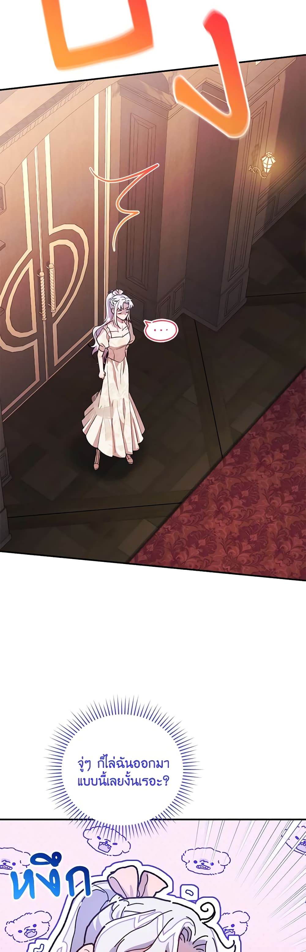 I Became the Stepmother of an Irrevocable Dark Family page 51