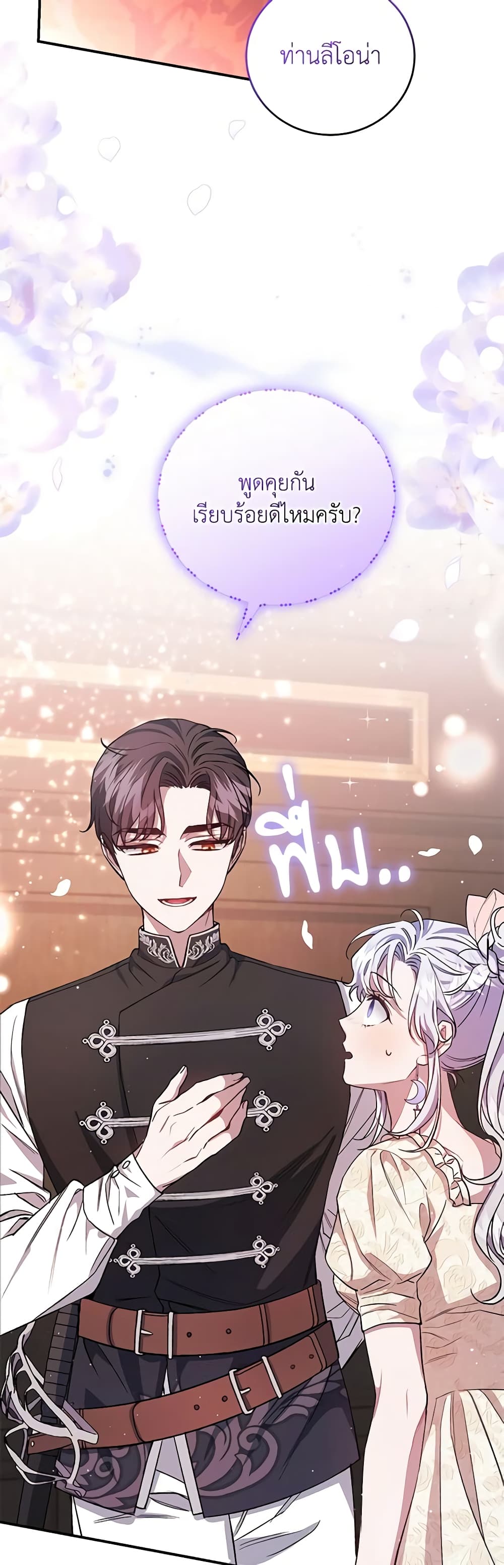 I Became the Stepmother of an Irrevocable Dark Family page 55