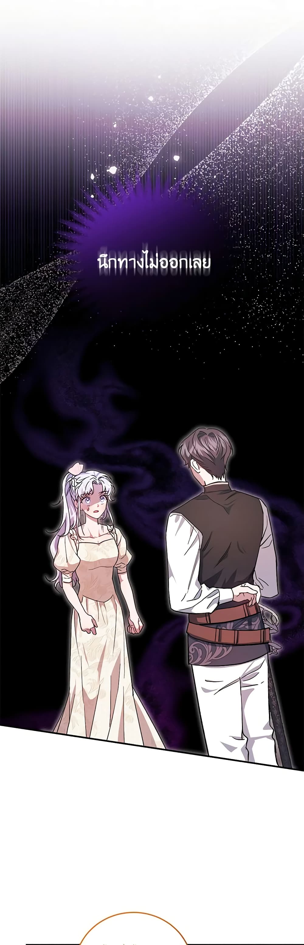 I Became the Stepmother of an Irrevocable Dark Family page 58