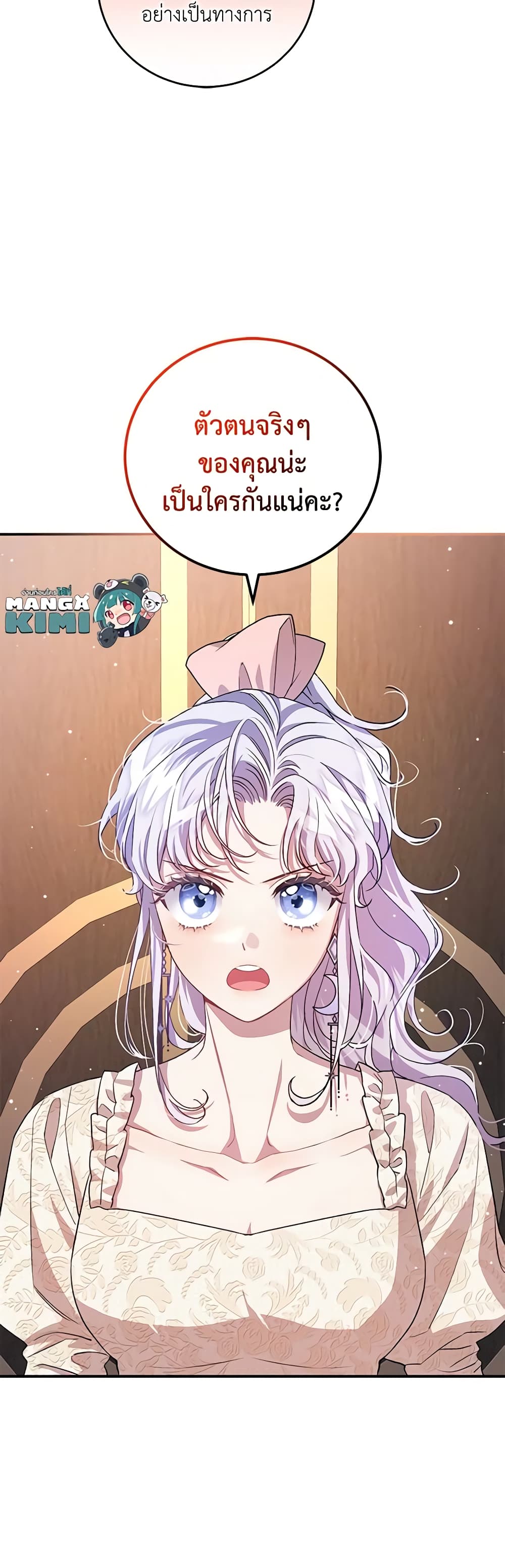 I Became the Stepmother of an Irrevocable Dark Family page 10