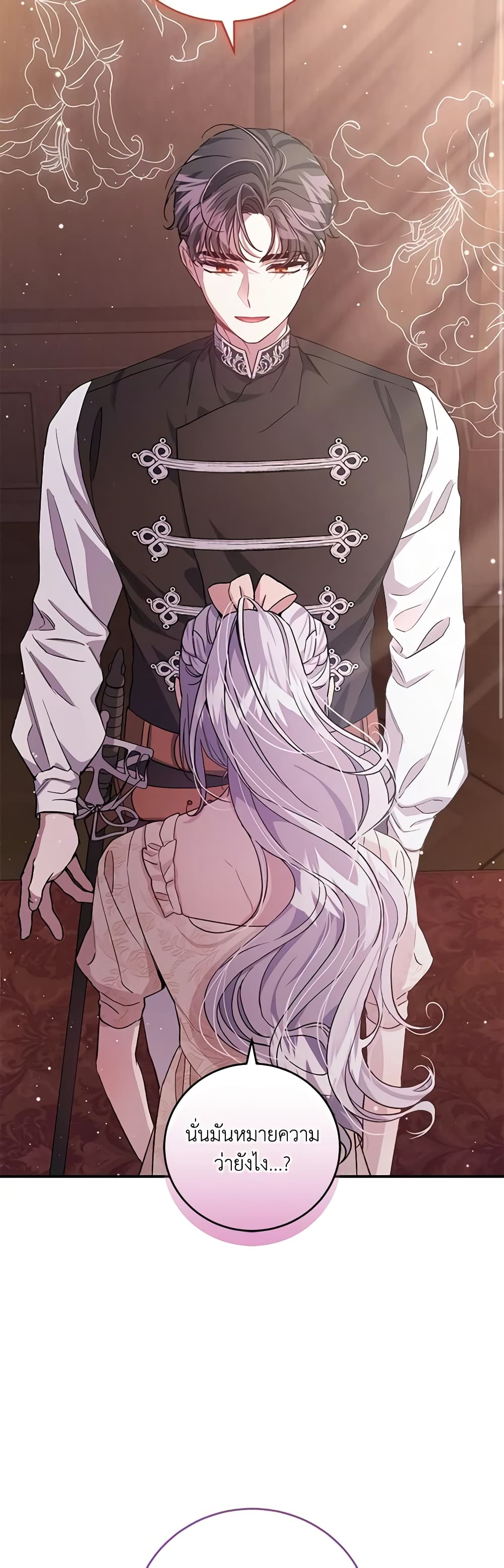I Became the Stepmother of an Irrevocable Dark Family page 16
