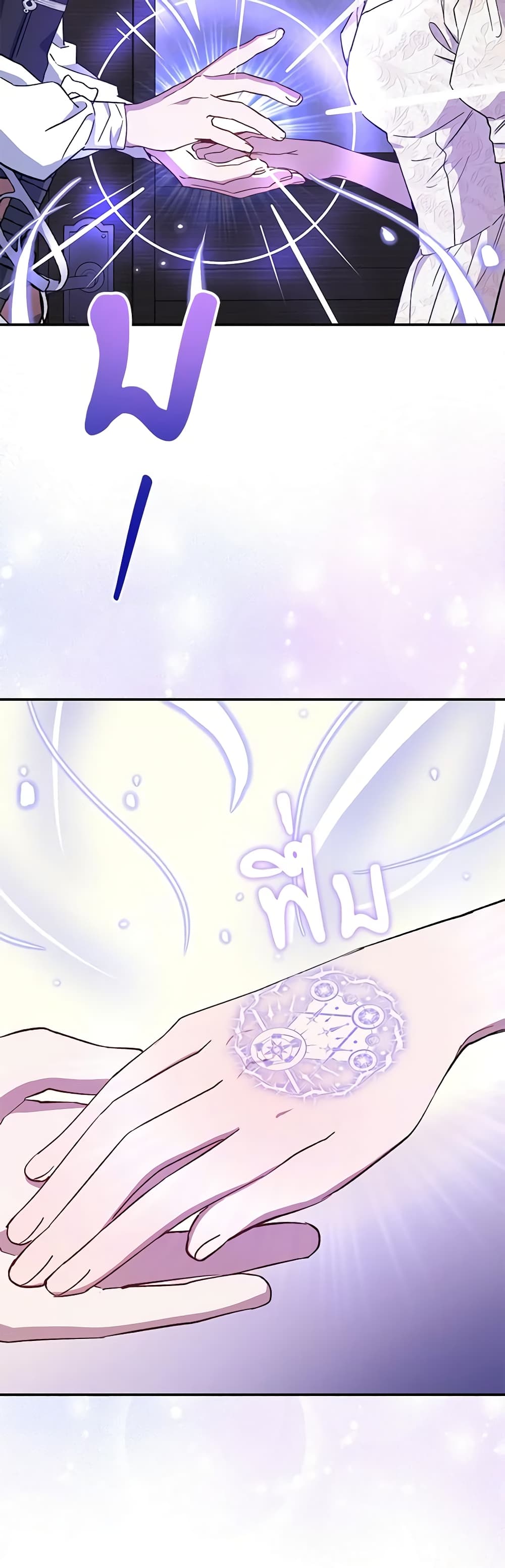 I Became the Stepmother of an Irrevocable Dark Family page 34