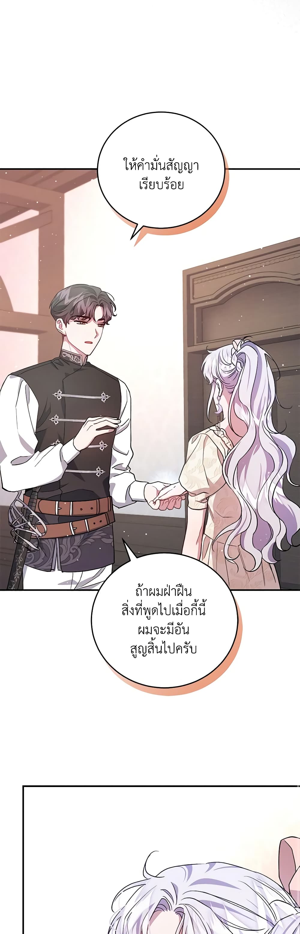I Became the Stepmother of an Irrevocable Dark Family page 35