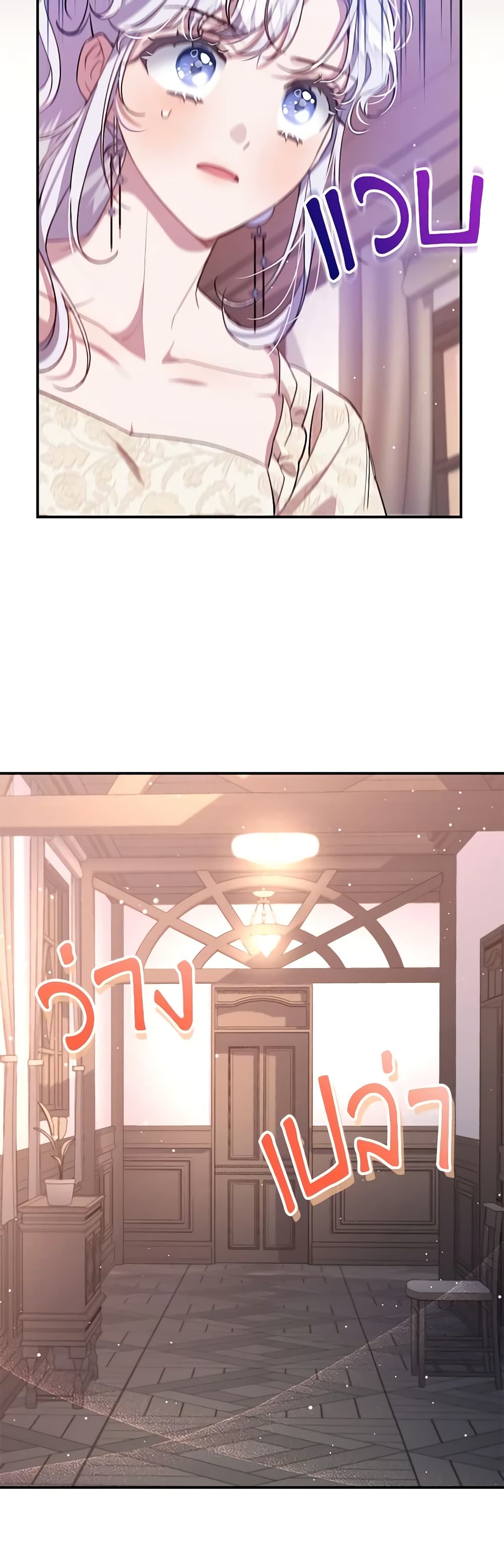 I Became the Stepmother of an Irrevocable Dark Family page 39