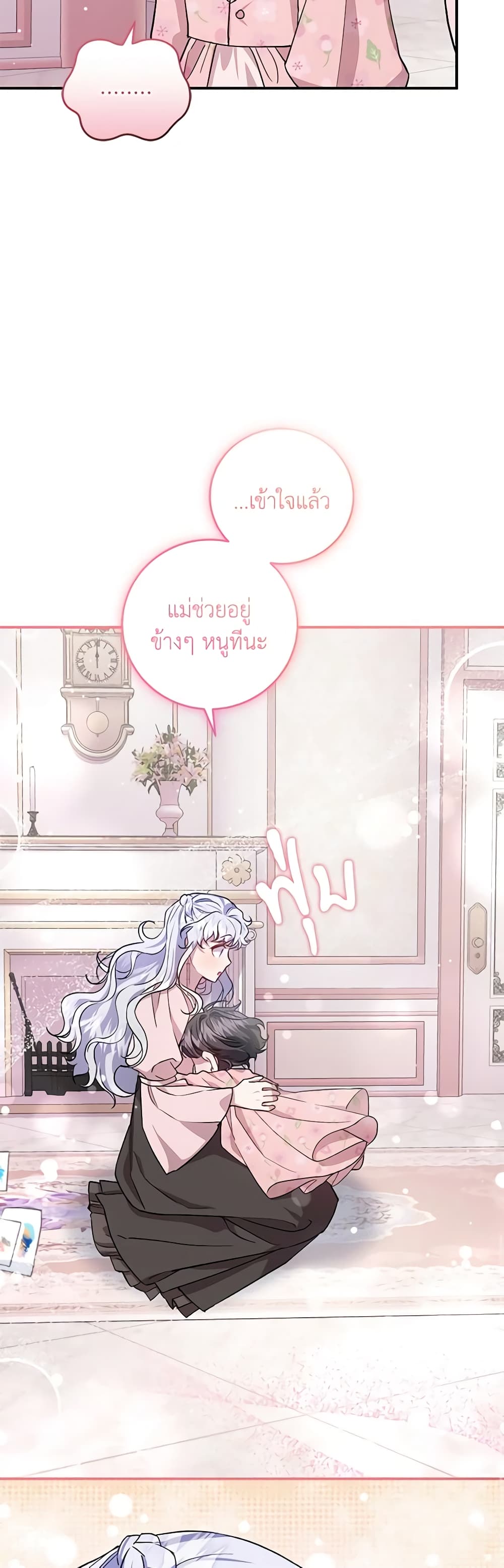 I Became the Stepmother of an Irrevocable Dark Family page 54