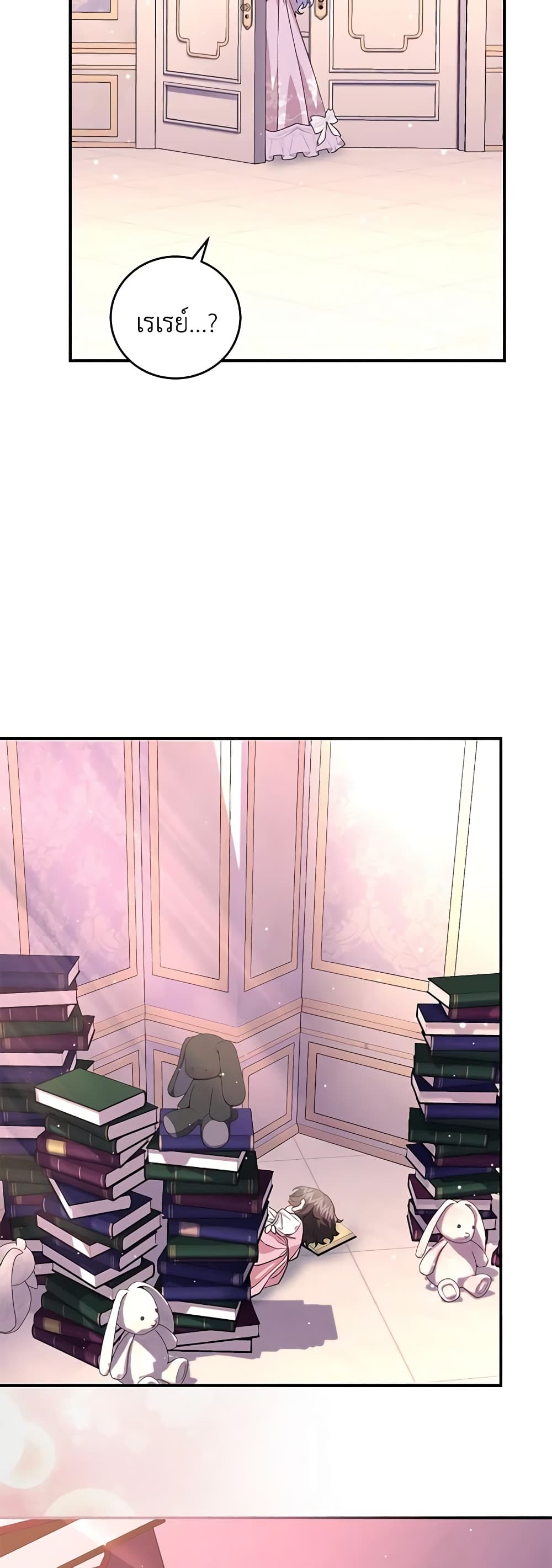 I Became the Stepmother of an Irrevocable Dark Family page 39
