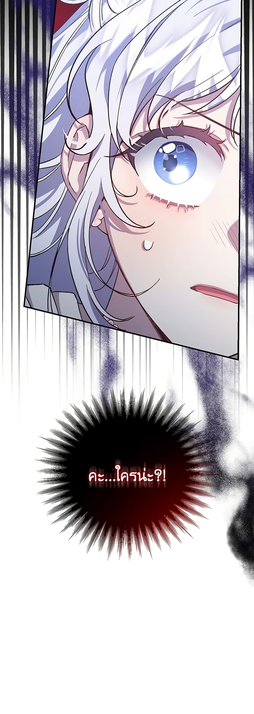 I Became the Stepmother of an Irrevocable Dark Family page 61