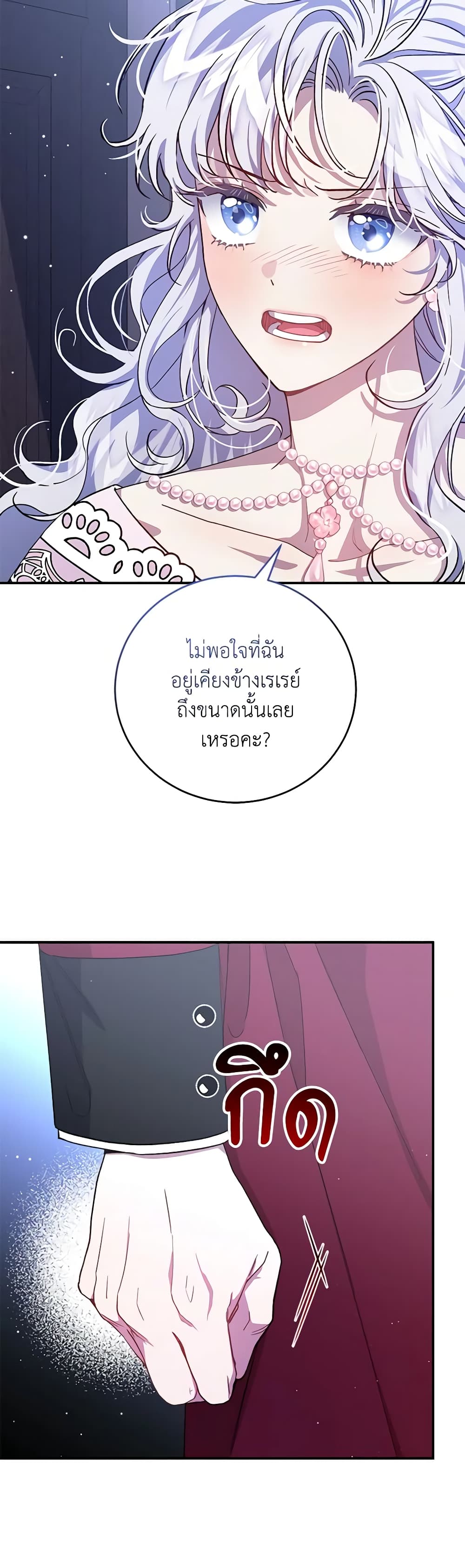 I Became the Stepmother of an Irrevocable Dark Family page 10