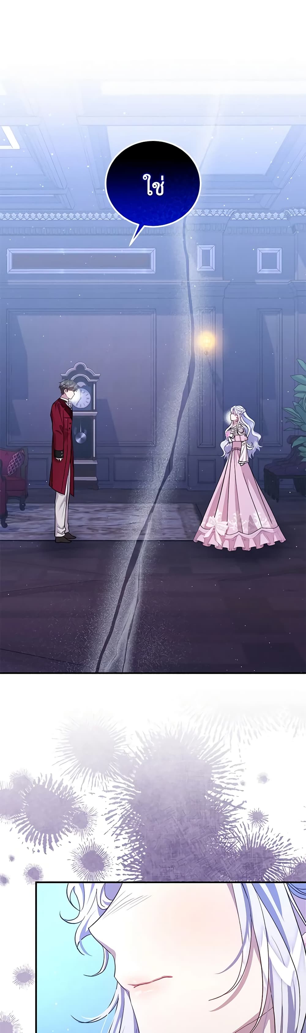 I Became the Stepmother of an Irrevocable Dark Family page 11