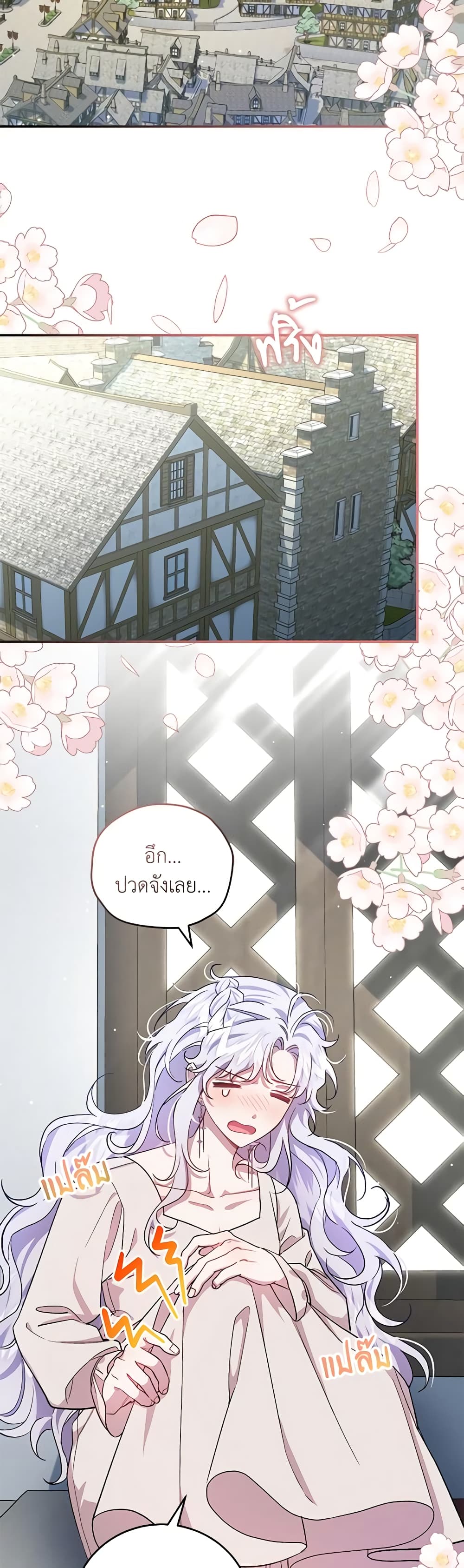 I Became the Stepmother of an Irrevocable Dark Family page 42