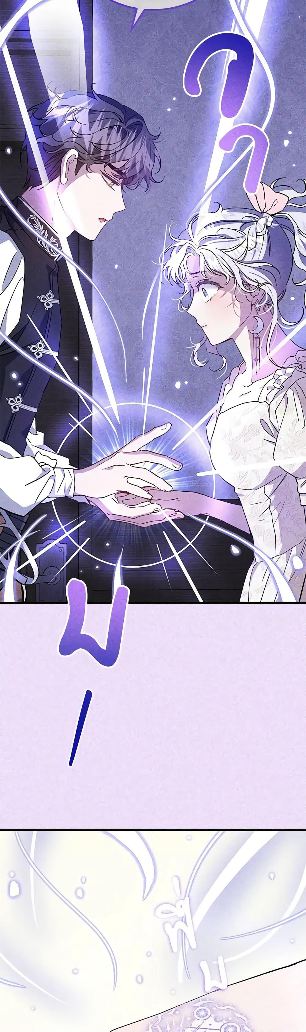 I Became the Stepmother of an Irrevocable Dark Family page 45