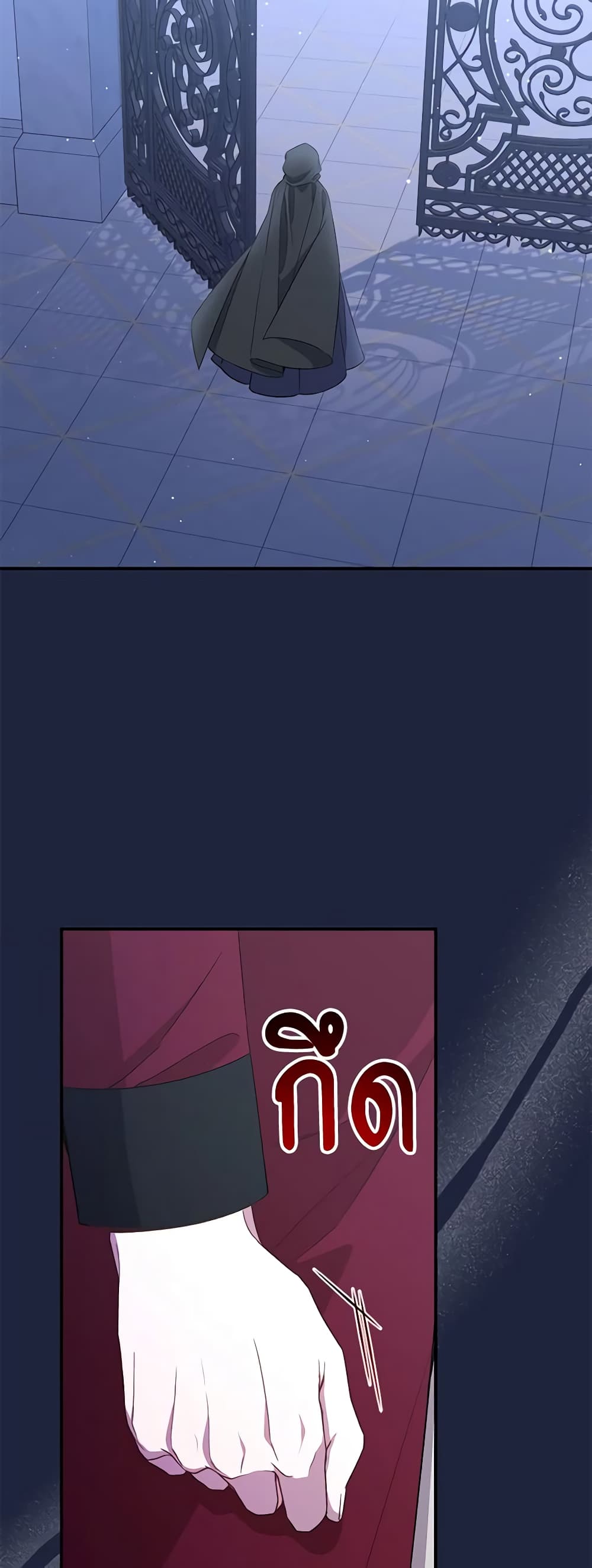 I Became the Stepmother of an Irrevocable Dark Family page 3