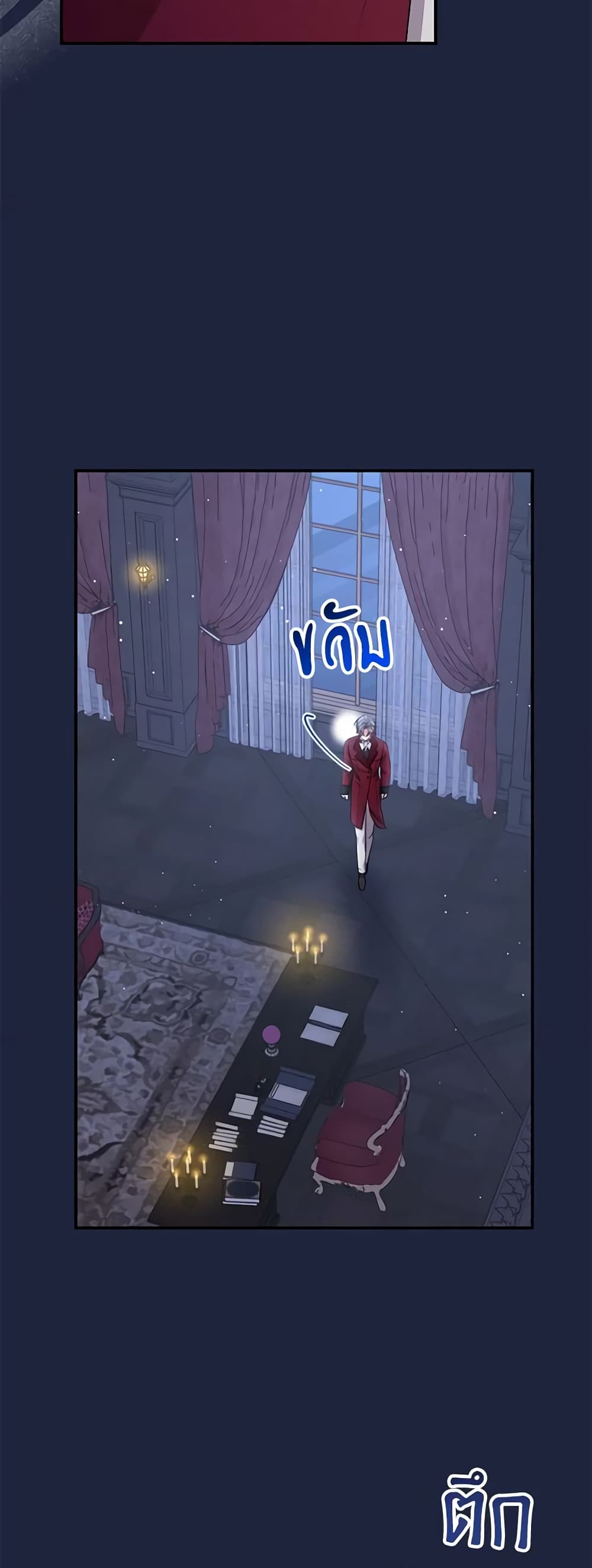 I Became the Stepmother of an Irrevocable Dark Family page 4