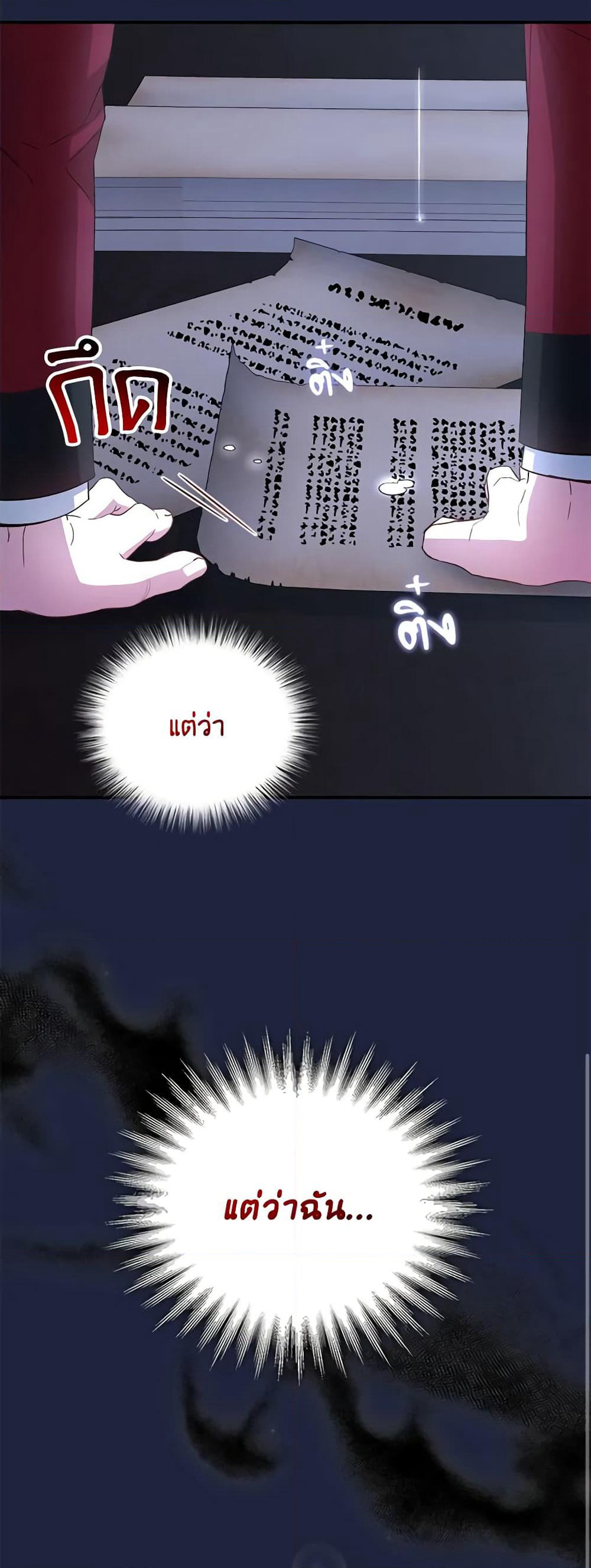 I Became the Stepmother of an Irrevocable Dark Family page 10