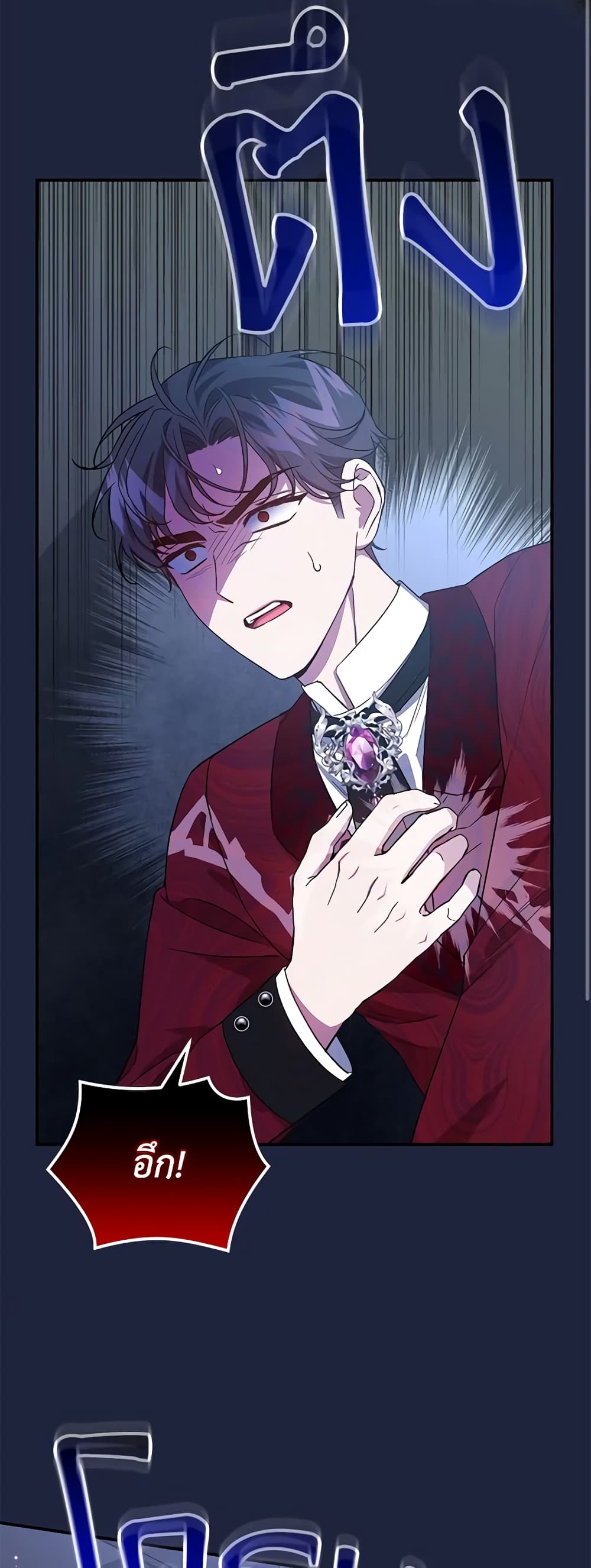 I Became the Stepmother of an Irrevocable Dark Family page 11