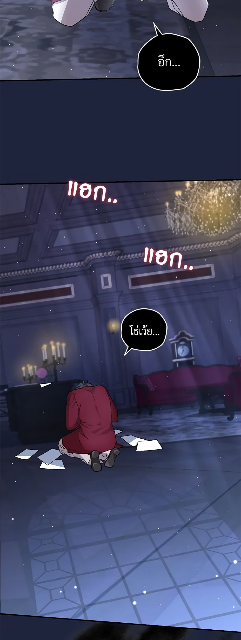 I Became the Stepmother of an Irrevocable Dark Family page 13