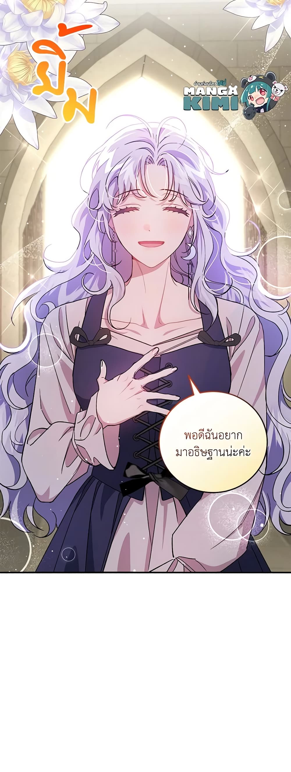 I Became the Stepmother of an Irrevocable Dark Family page 16