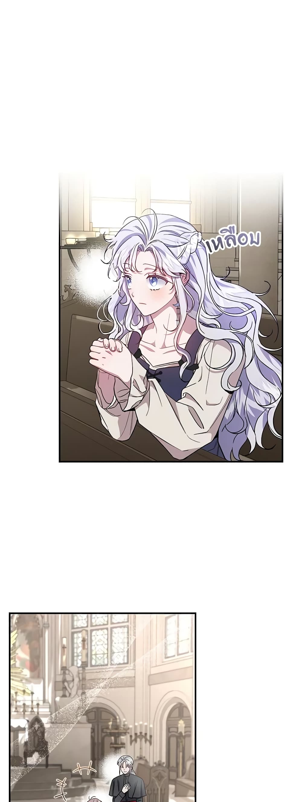 I Became the Stepmother of an Irrevocable Dark Family page 21
