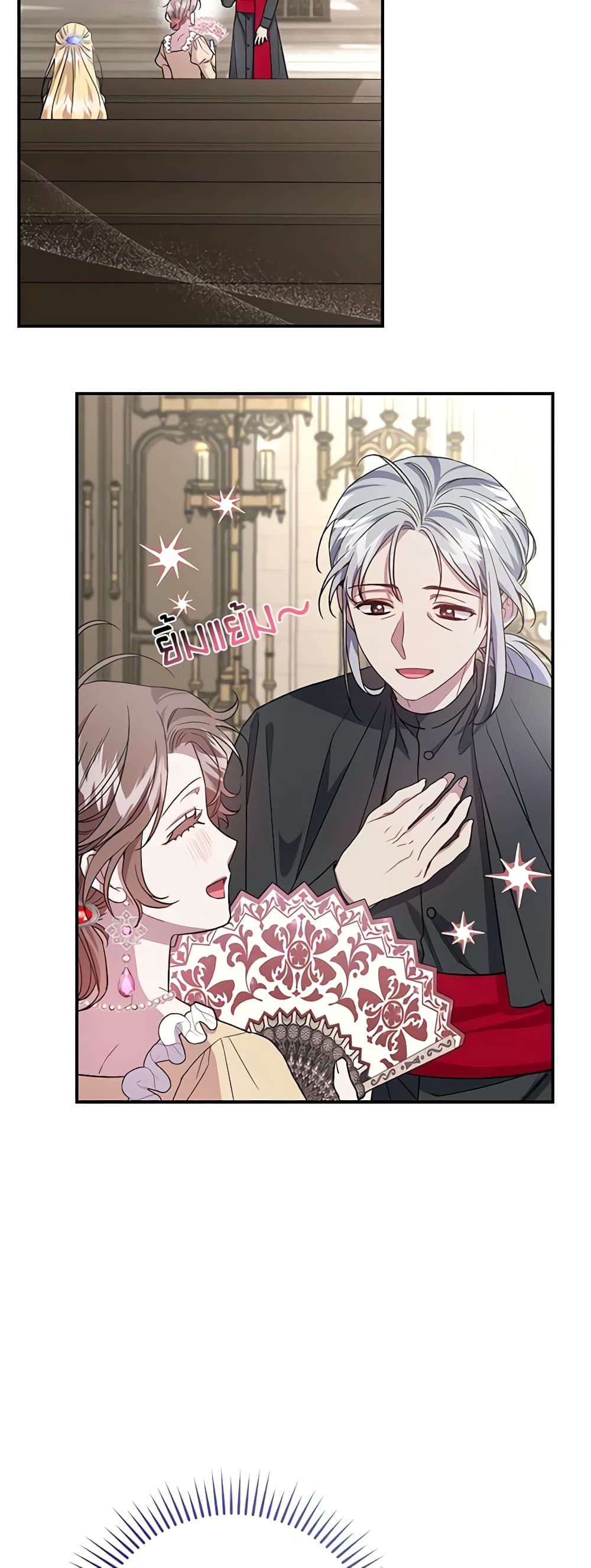 I Became the Stepmother of an Irrevocable Dark Family page 22