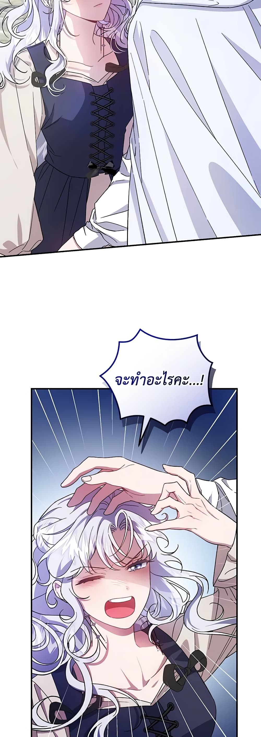 I Became the Stepmother of an Irrevocable Dark Family page 6