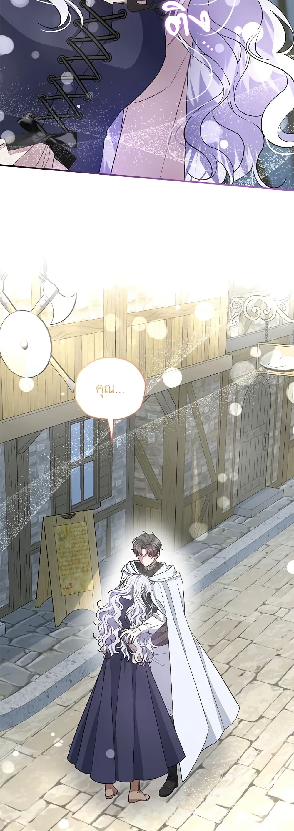 I Became the Stepmother of an Irrevocable Dark Family page 15