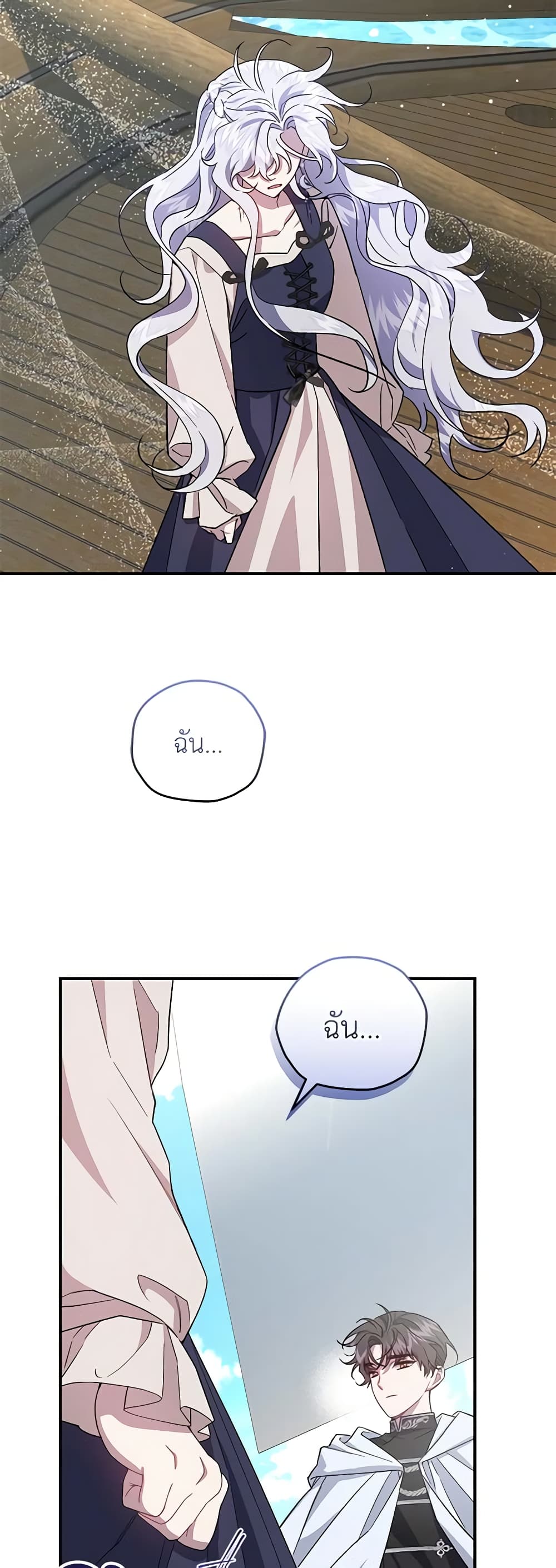 I Became the Stepmother of an Irrevocable Dark Family page 42