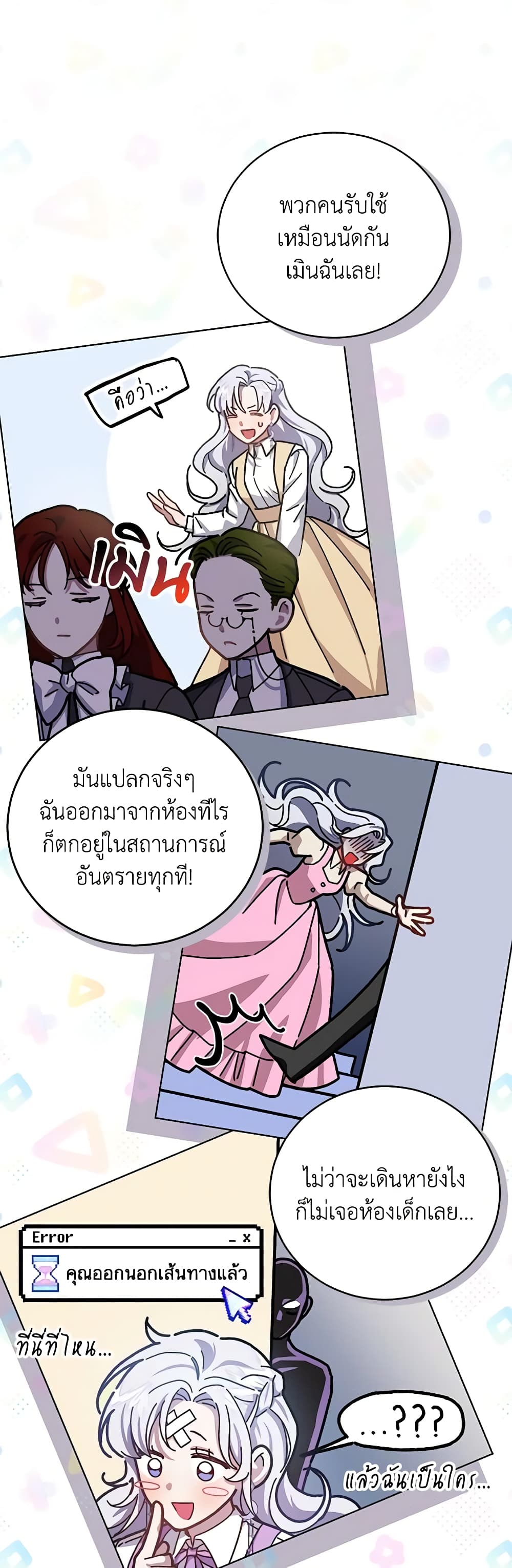 I Became the Stepmother of an Irrevocable Dark Family page 9