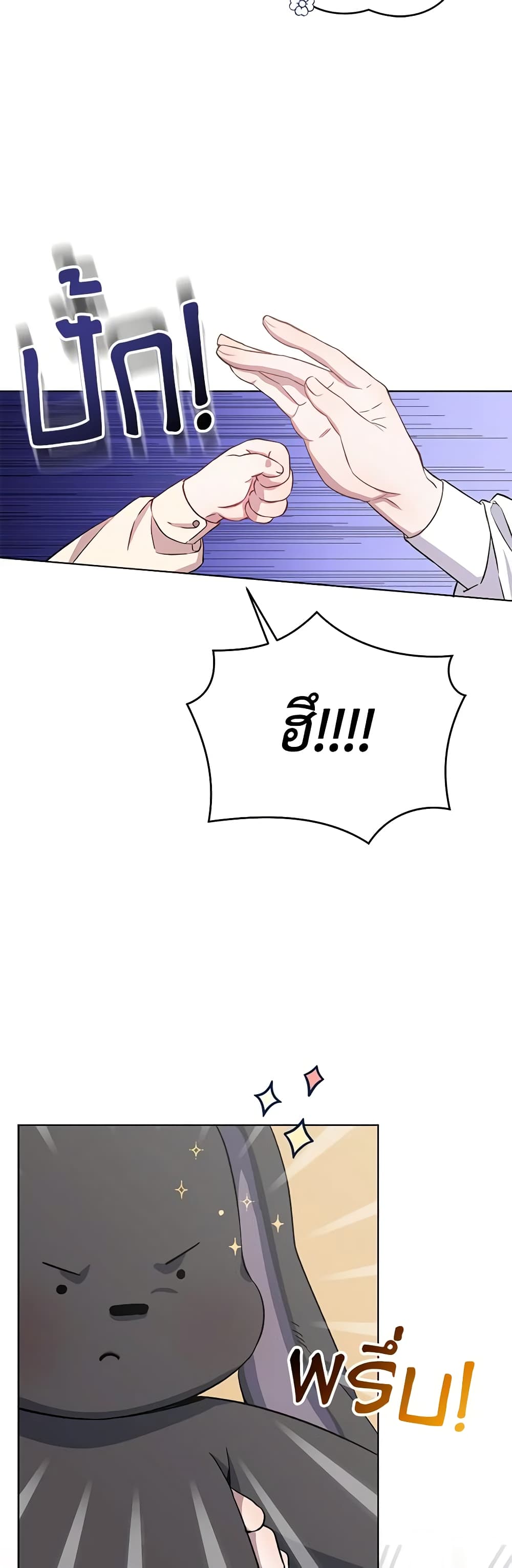 I Became the Stepmother of an Irrevocable Dark Family page 26