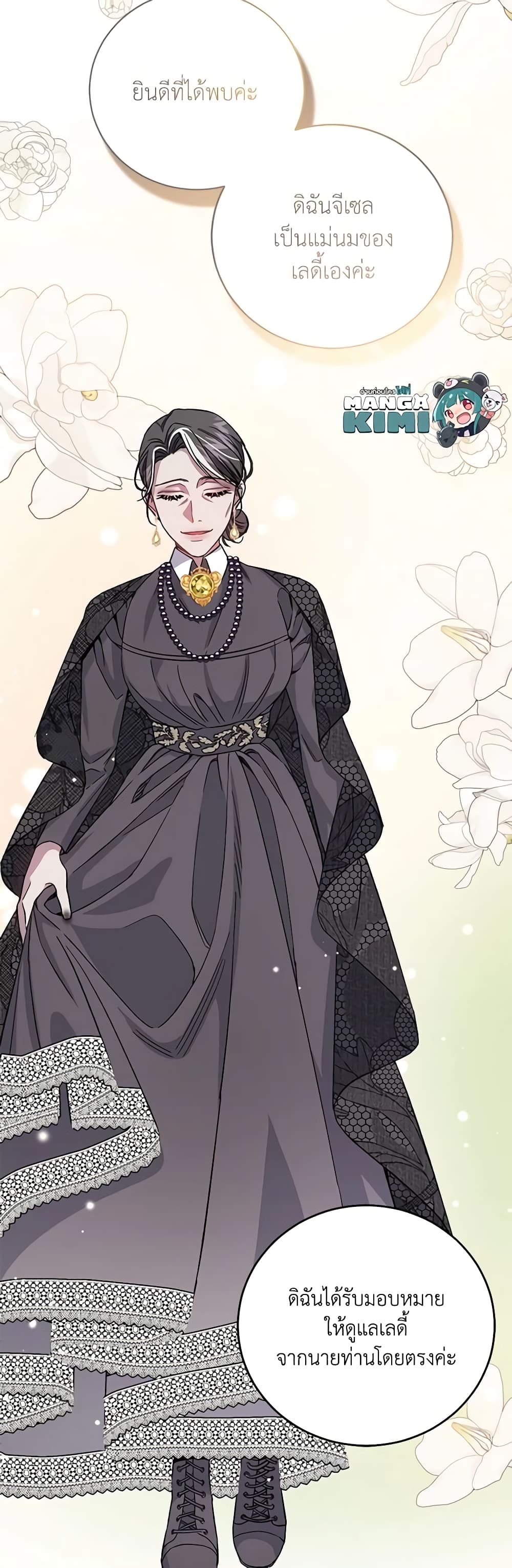 I Became the Stepmother of an Irrevocable Dark Family page 32