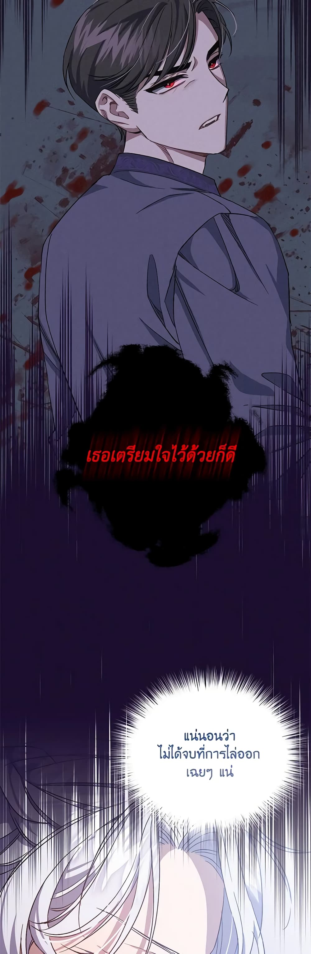 I Became the Stepmother of an Irrevocable Dark Family page 46