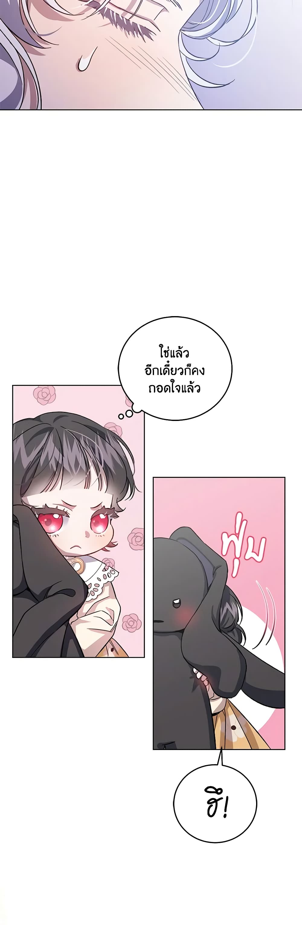 I Became the Stepmother of an Irrevocable Dark Family page 47