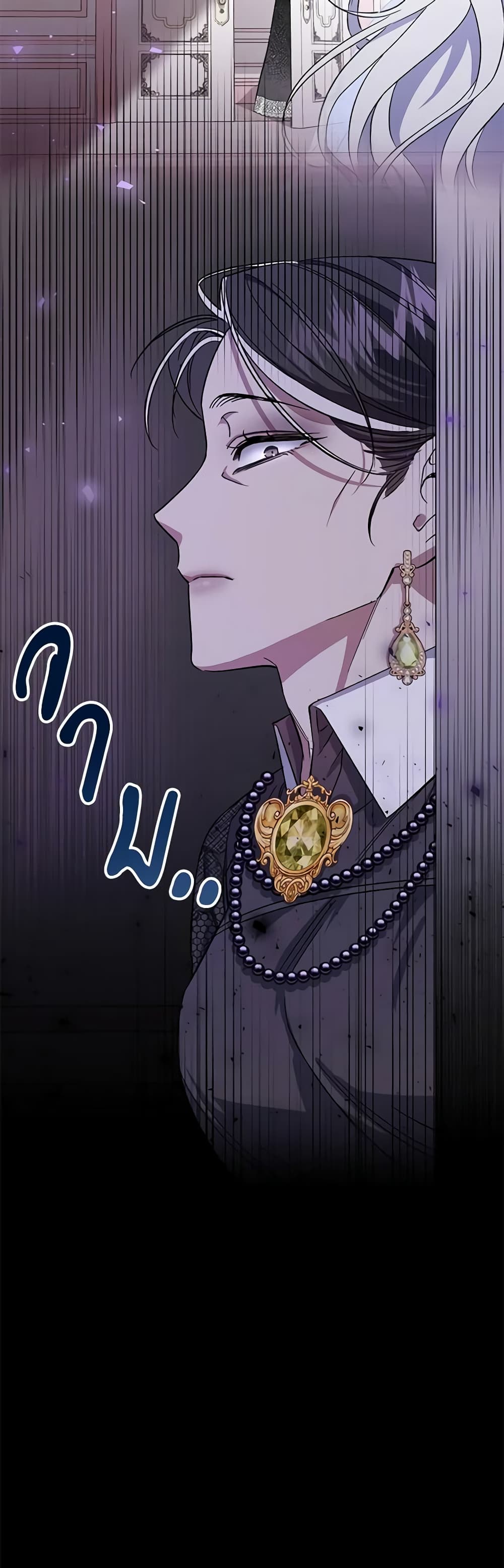 I Became the Stepmother of an Irrevocable Dark Family page 61