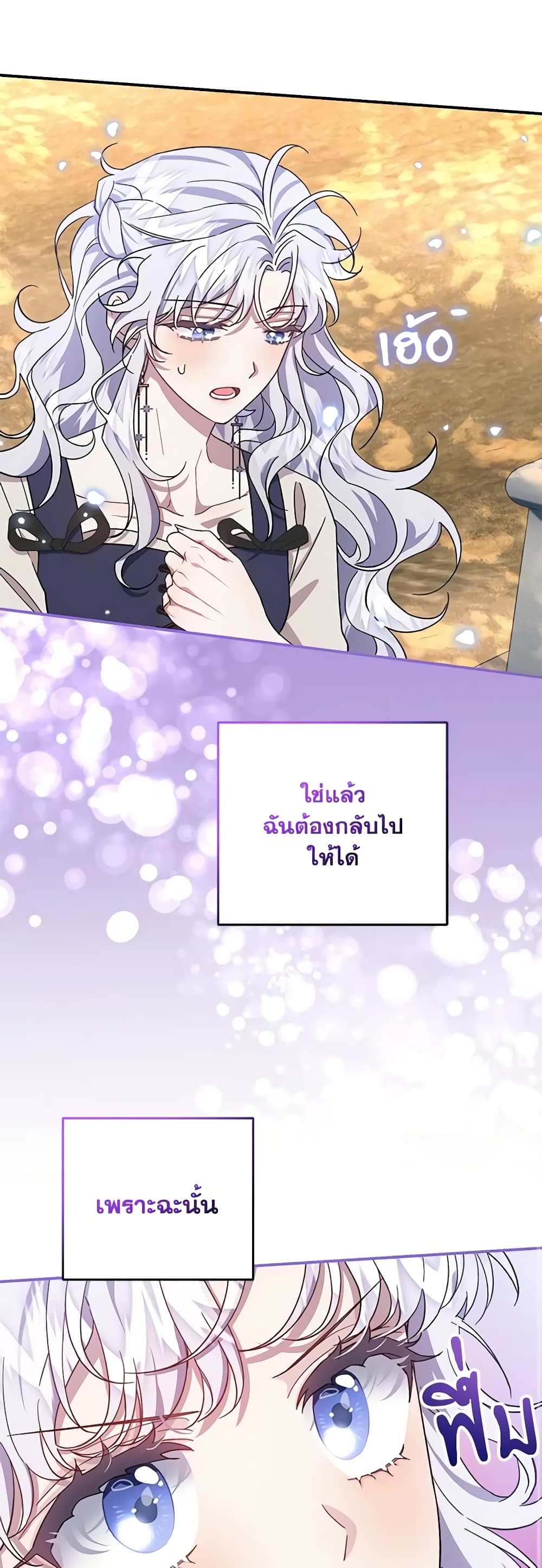 I Became the Stepmother of an Irrevocable Dark Family page 9
