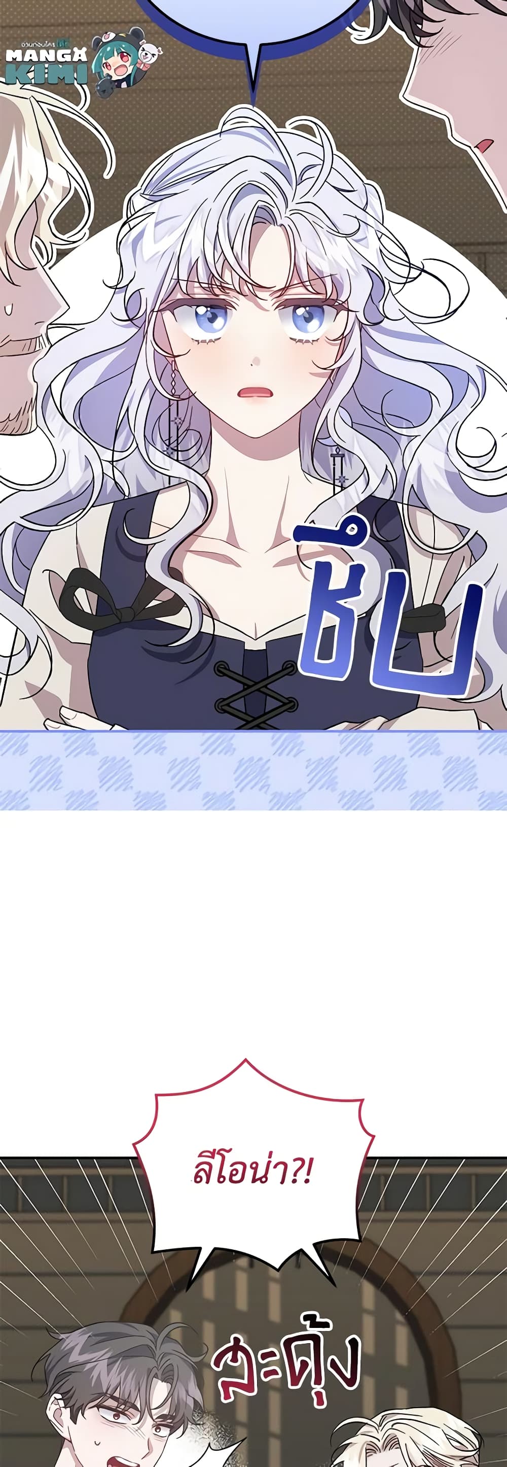 I Became the Stepmother of an Irrevocable Dark Family page 14