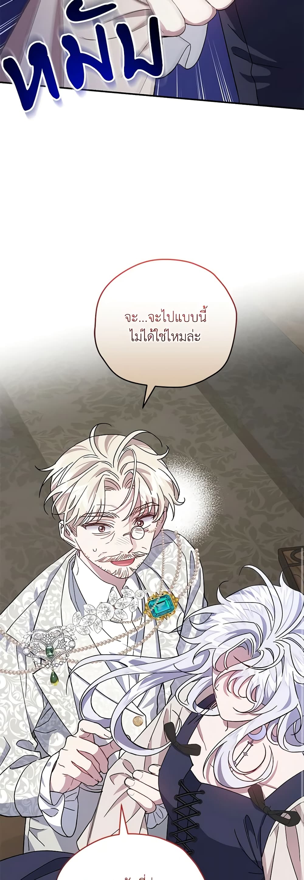 I Became the Stepmother of an Irrevocable Dark Family page 23