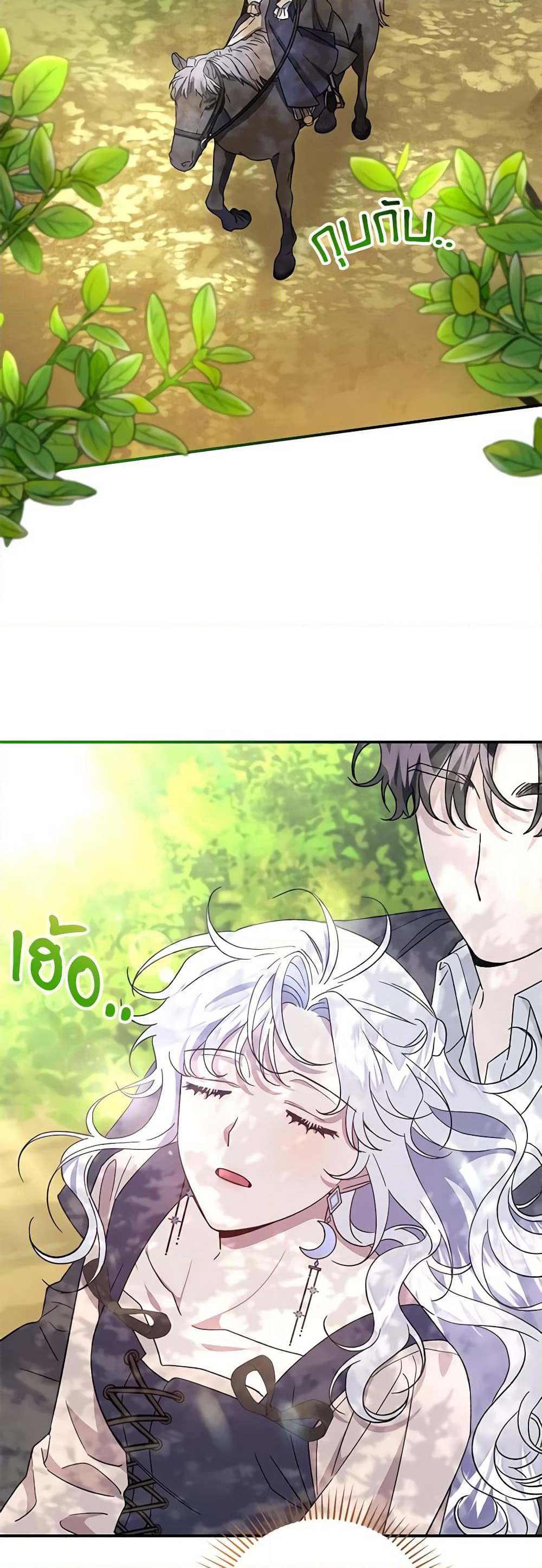 I Became the Stepmother of an Irrevocable Dark Family page 37