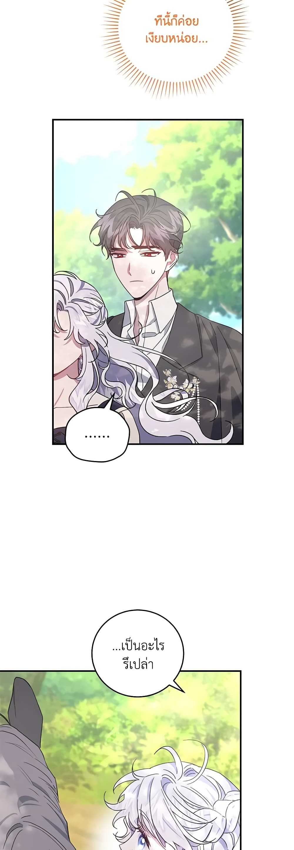 I Became the Stepmother of an Irrevocable Dark Family page 38