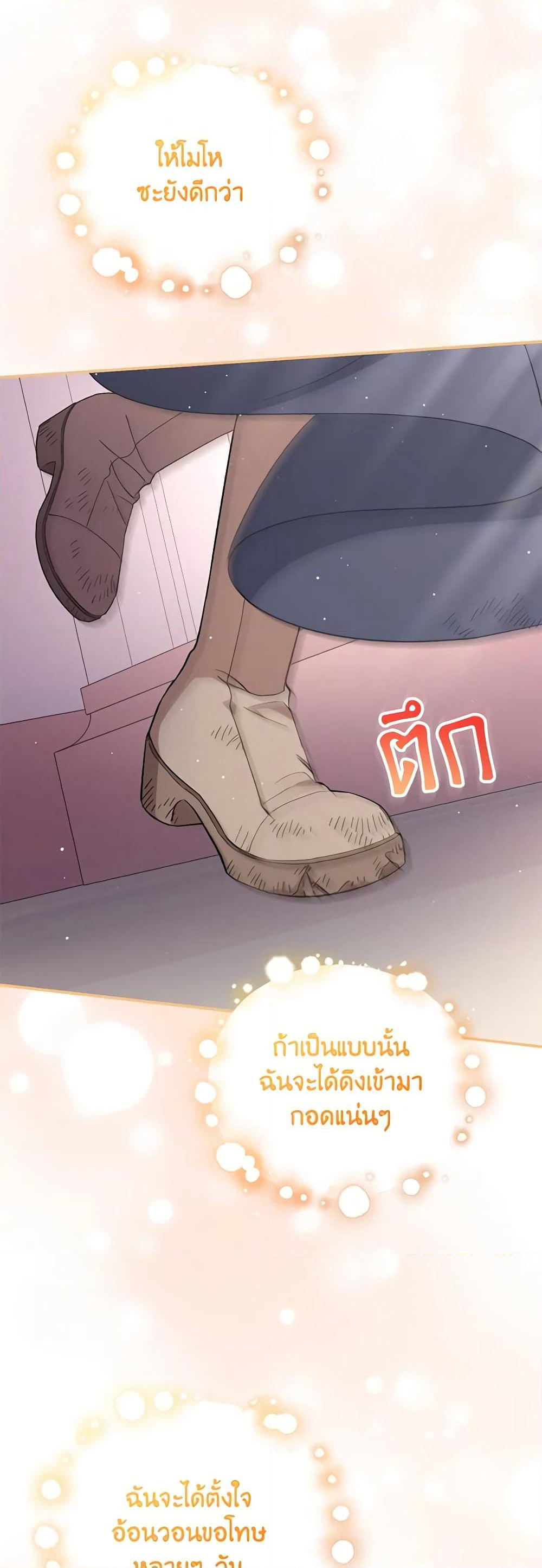 I Became the Stepmother of an Irrevocable Dark Family page 69