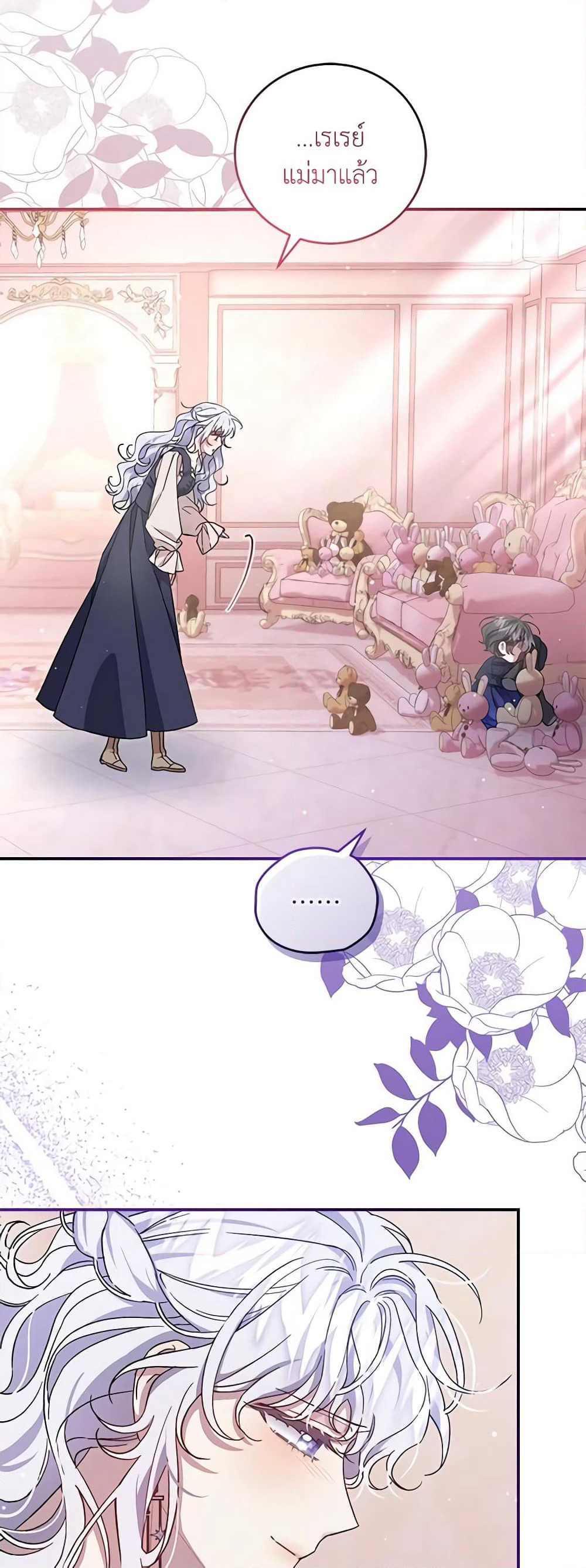 I Became the Stepmother of an Irrevocable Dark Family page 6
