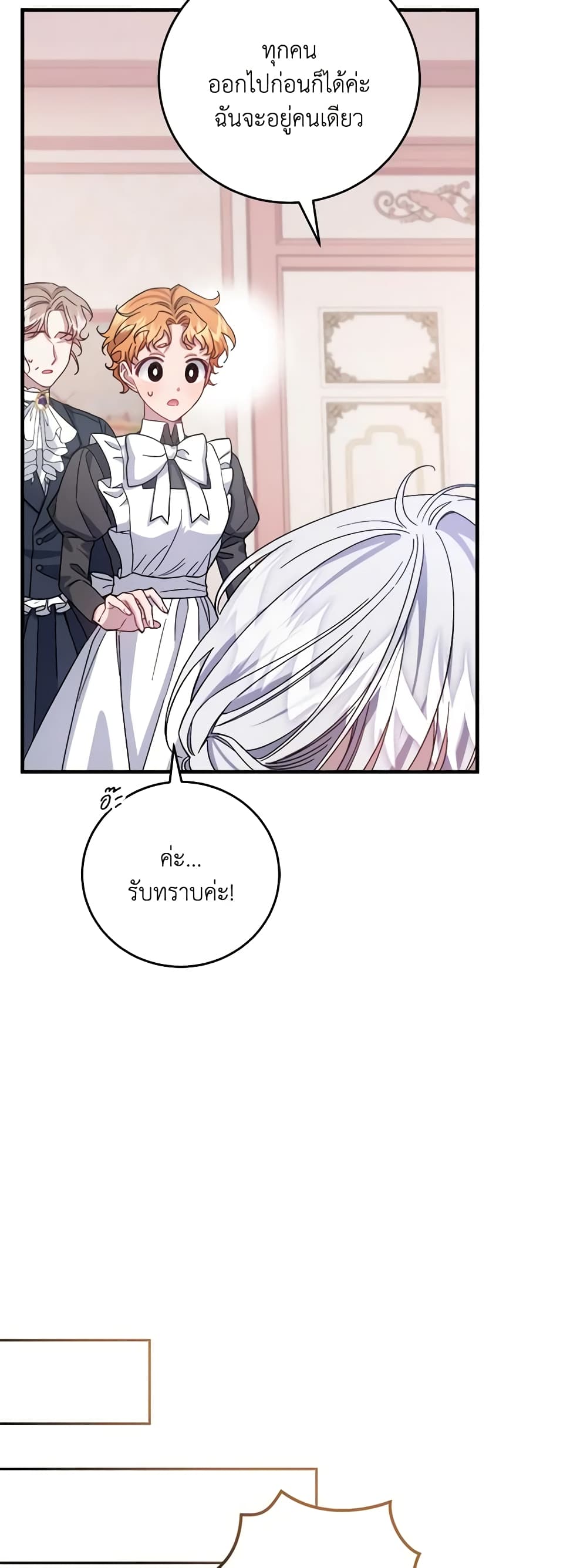 I Became the Stepmother of an Irrevocable Dark Family page 12